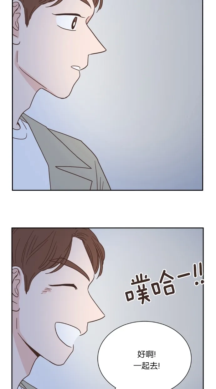 《独一无二的浪漫》第36话 第43页