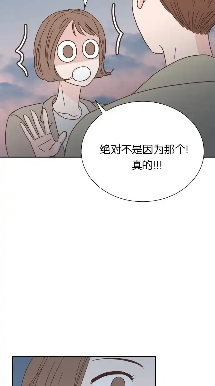 《独一无二的浪漫》第36话 第28页