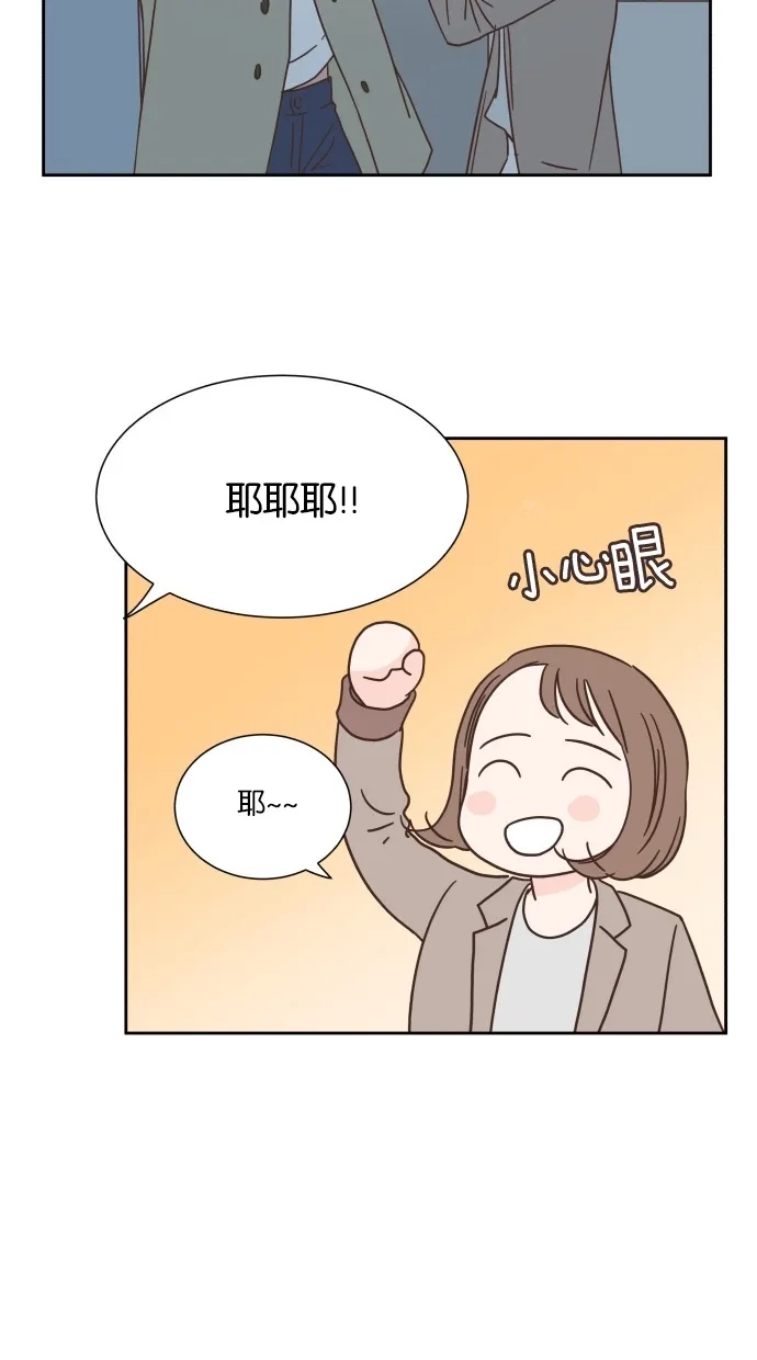 《独一无二的浪漫》第36话 第45页