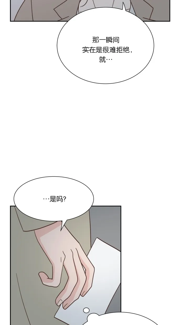 《独一无二的浪漫》第36话 第24页