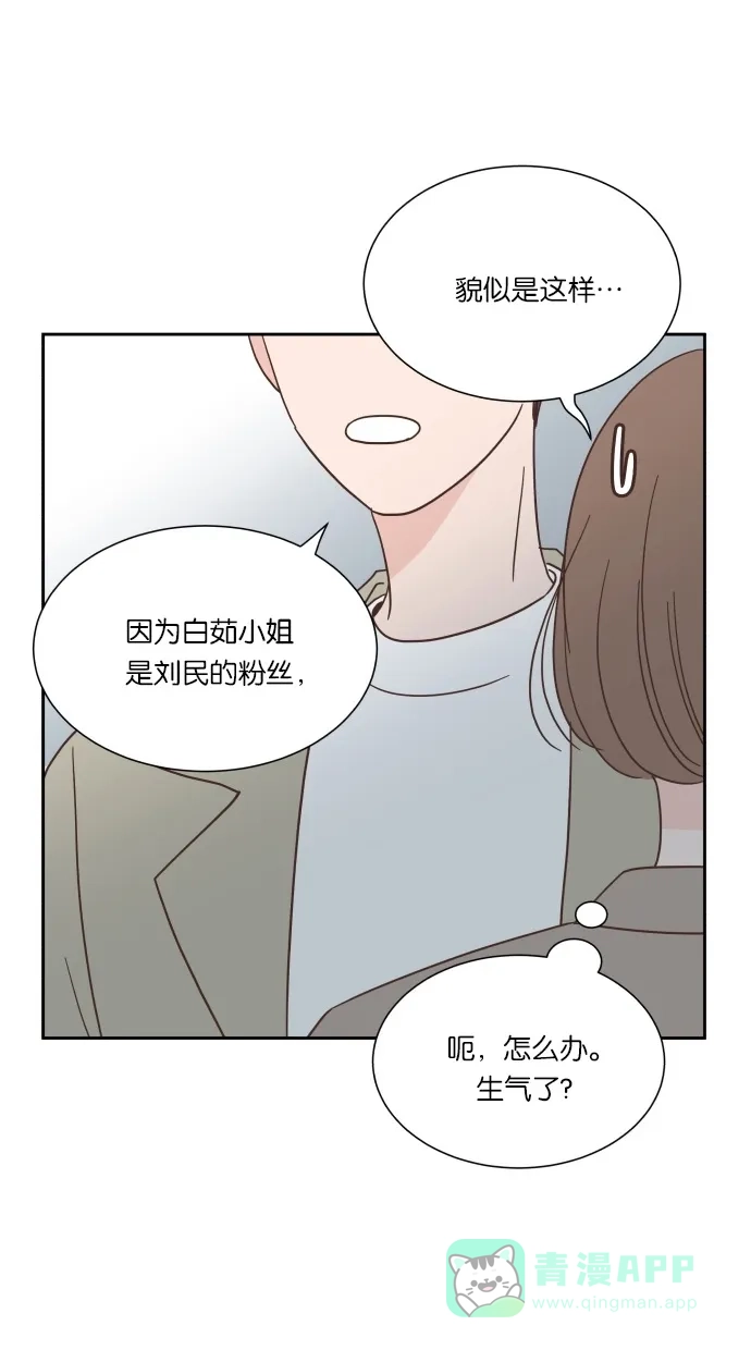 《独一无二的浪漫》第36话 第26页