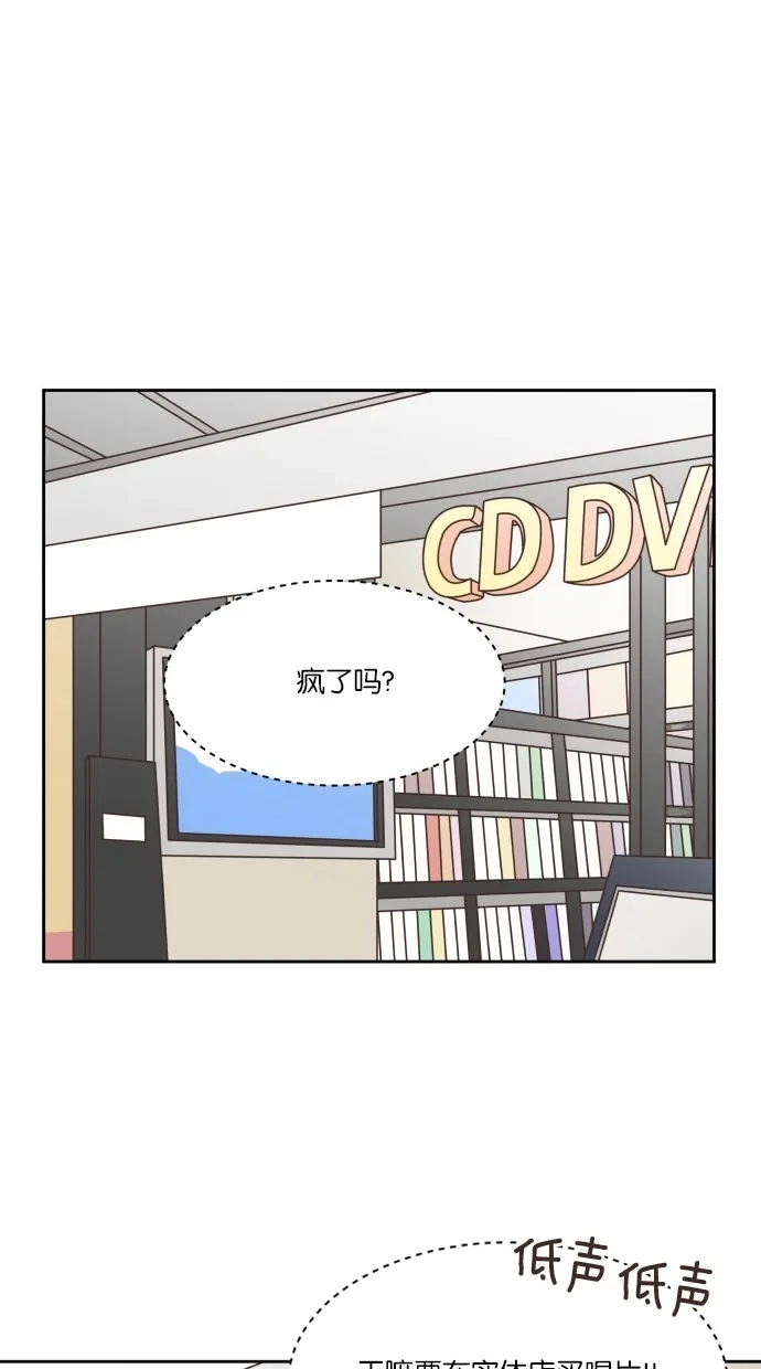 《独一无二的浪漫》第36话 第52页