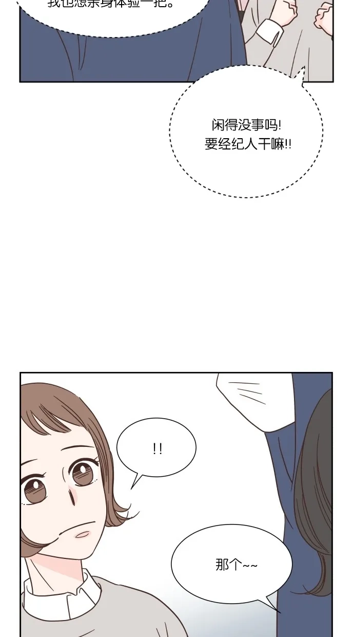 《独一无二的浪漫》第36话 第55页
