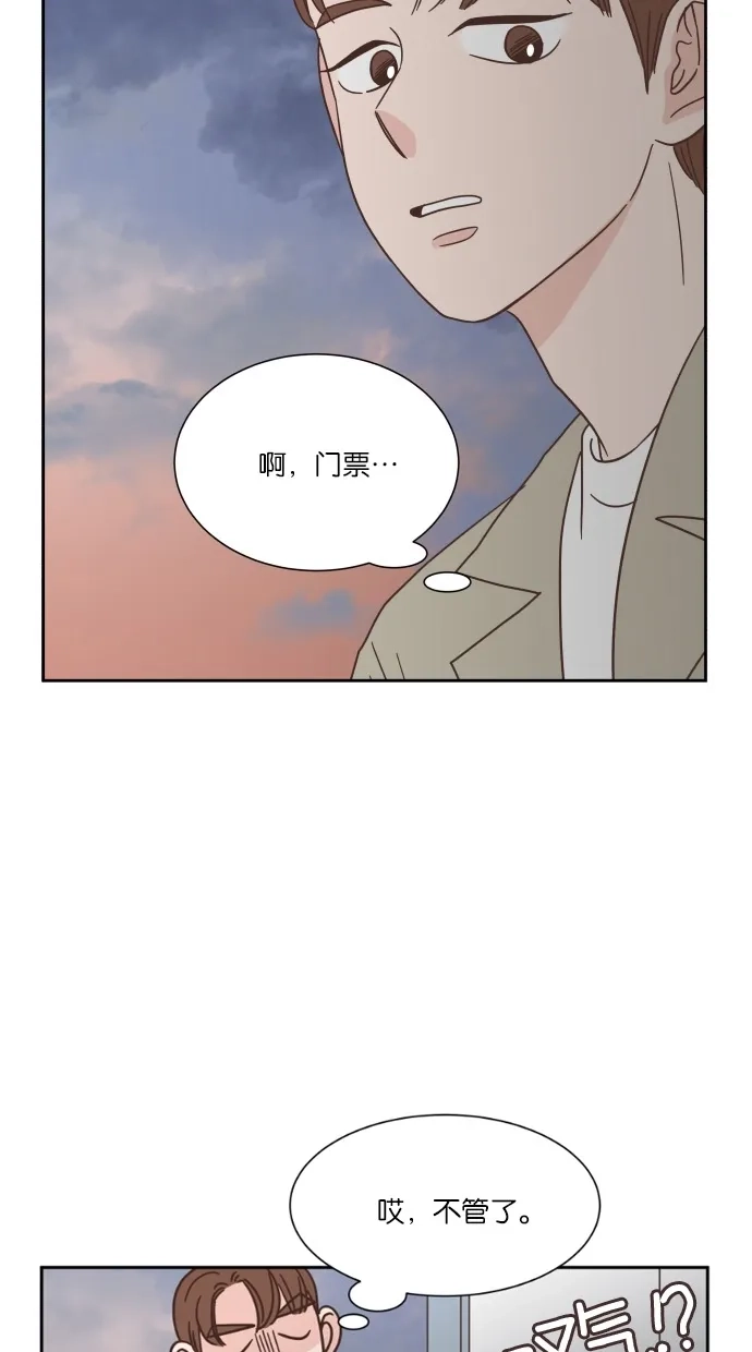 《独一无二的浪漫》第36话 第12页