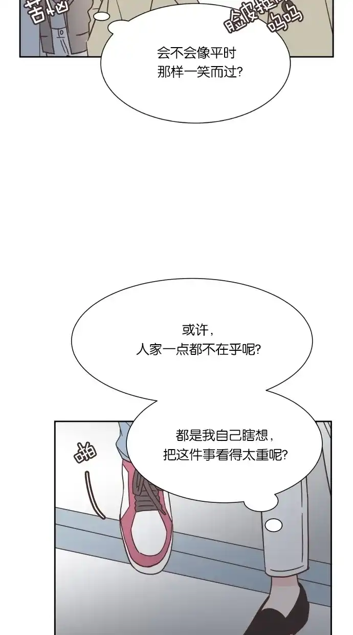 《独一无二的浪漫》第36话 第3页