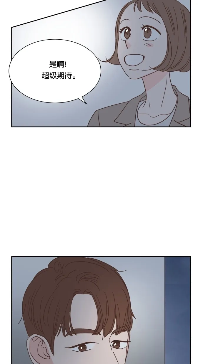 《独一无二的浪漫》第36话 第48页