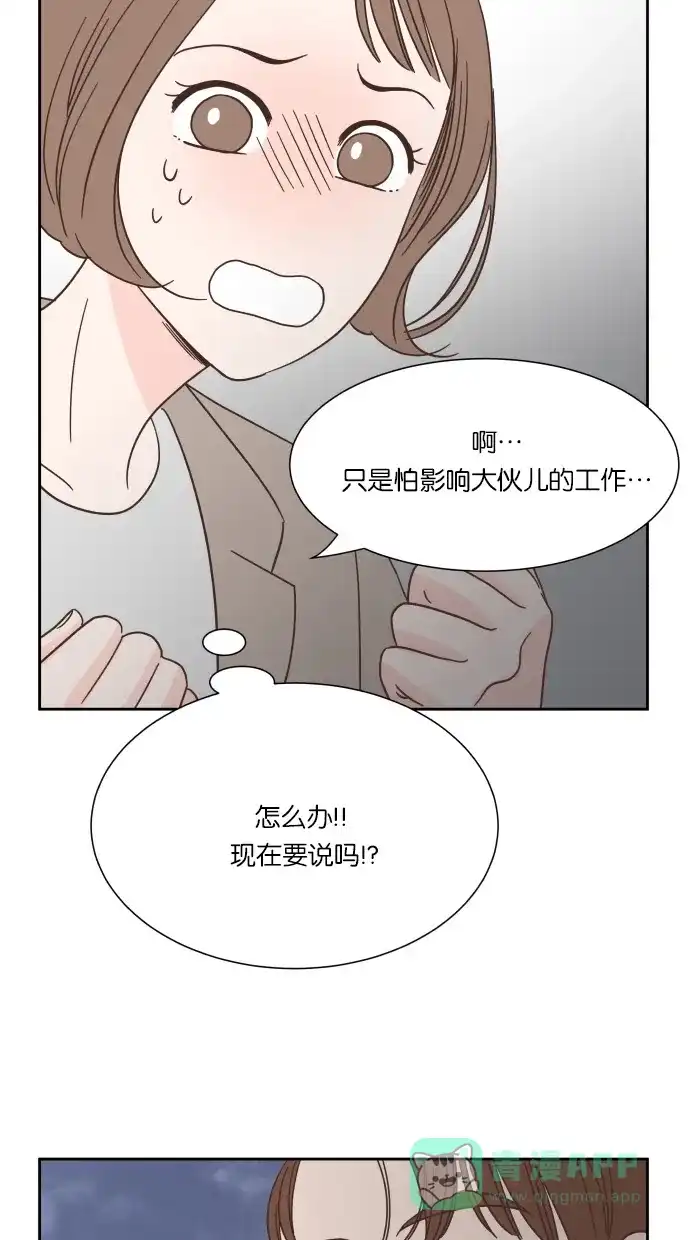 《独一无二的浪漫》第36话 第11页