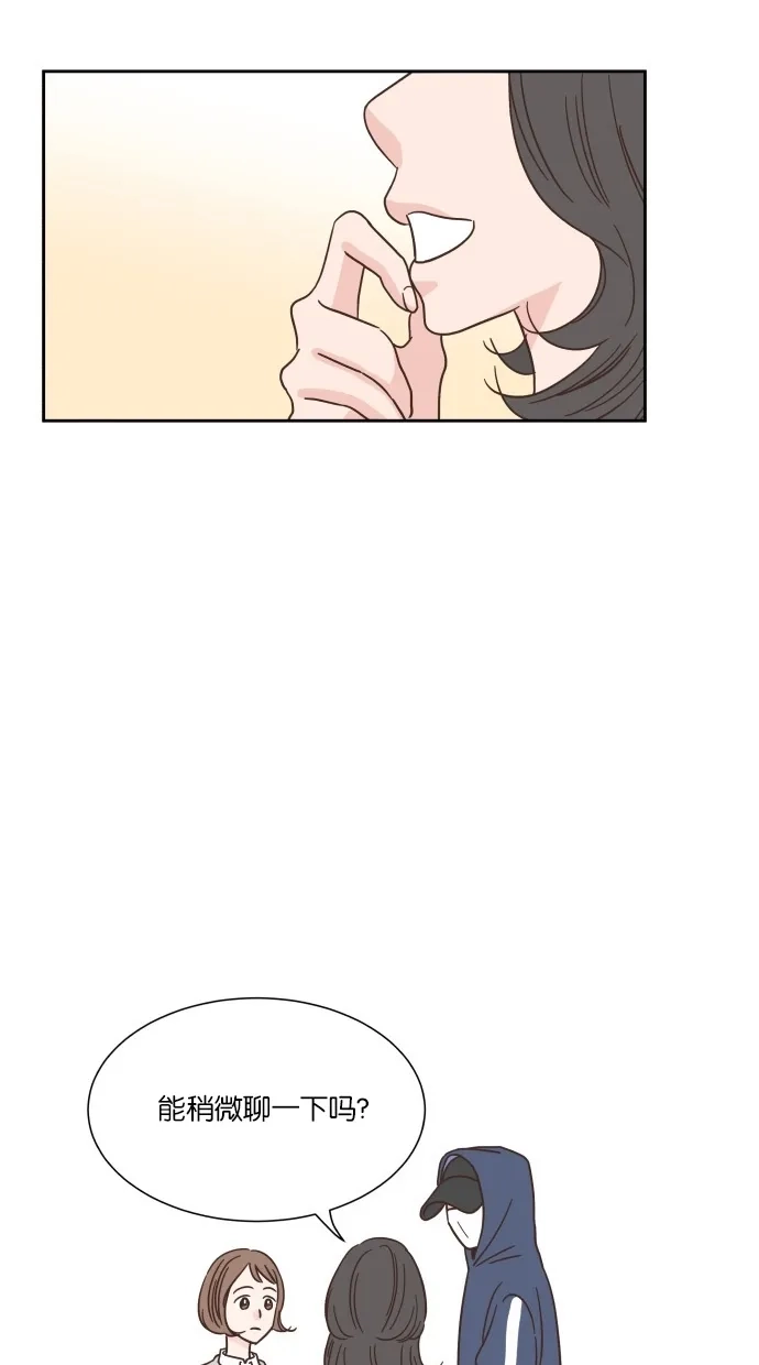 《独一无二的浪漫》第36话 第57页