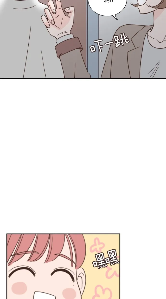 《独一无二的浪漫》第36话 第5页