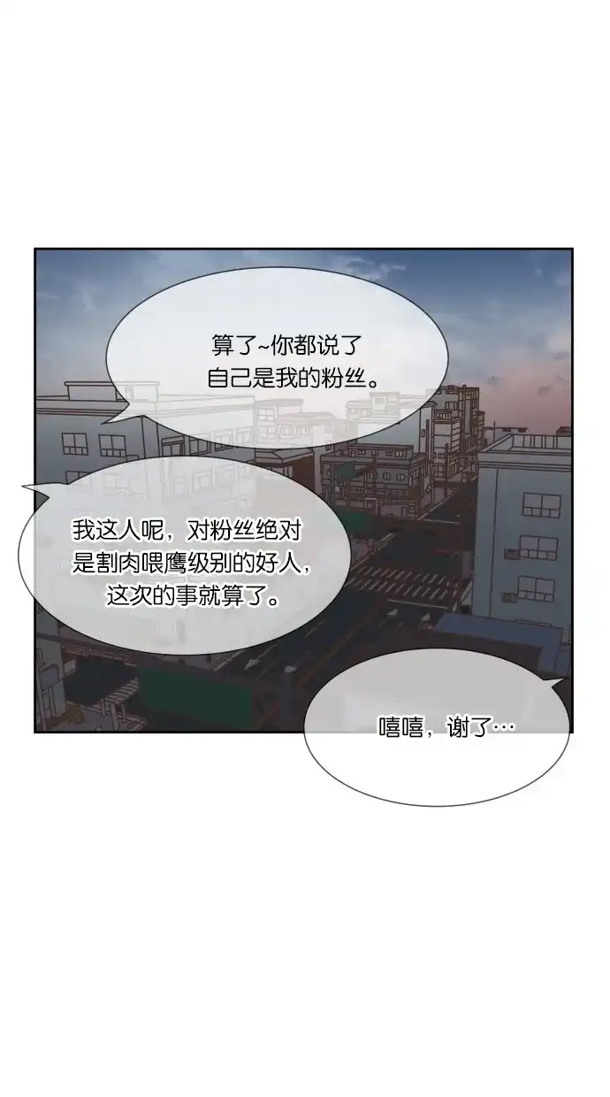 《独一无二的浪漫》第36话 第35页
