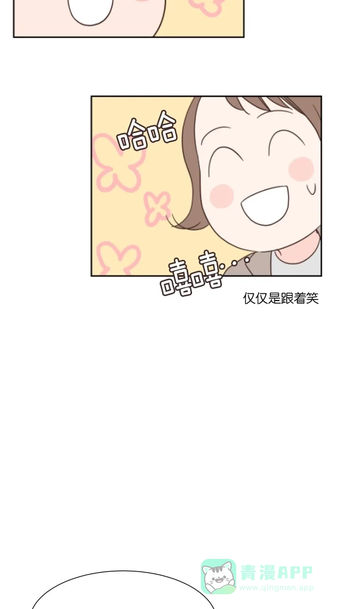 《独一无二的浪漫》第36话 第6页