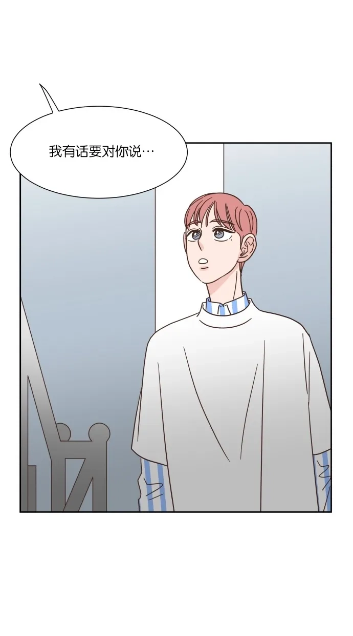 《独一无二的浪漫》第36话 第18页
