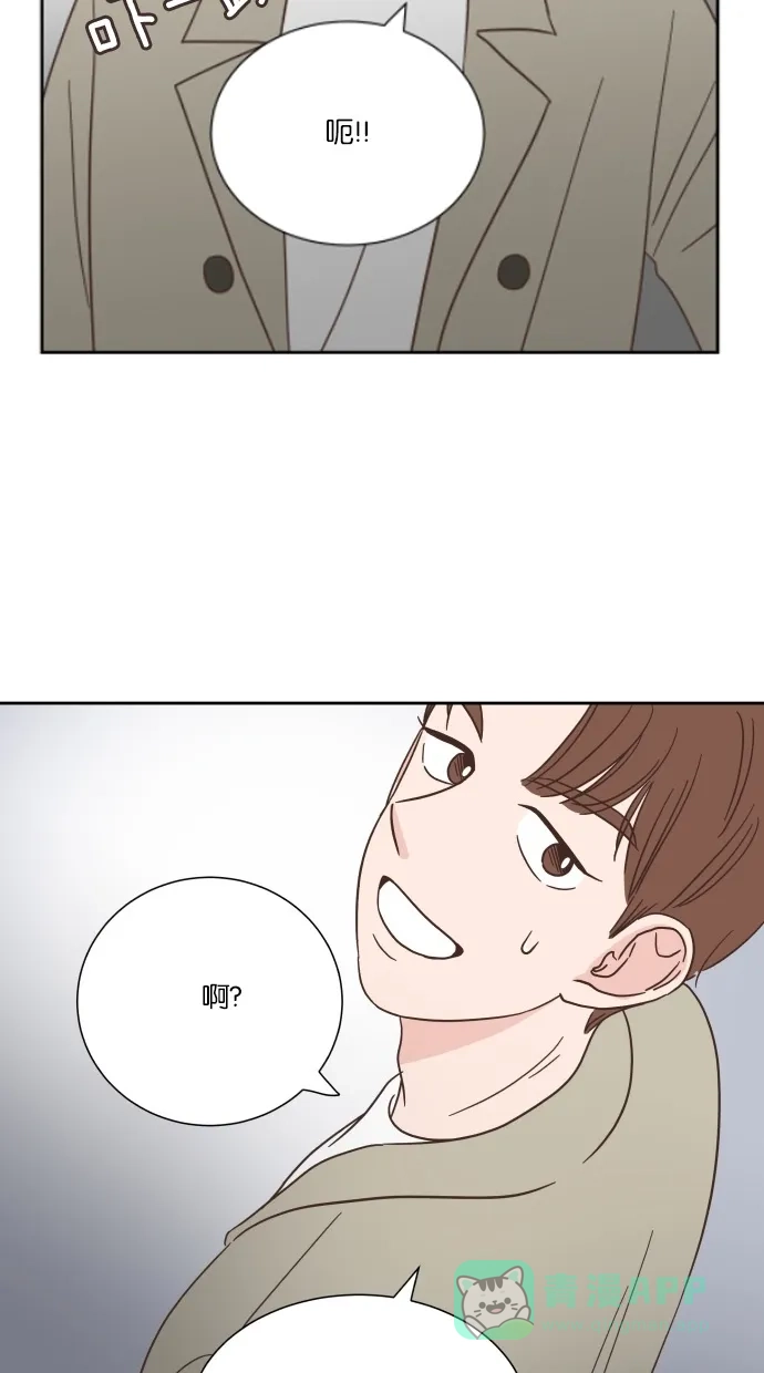 《独一无二的浪漫》第36话 第16页