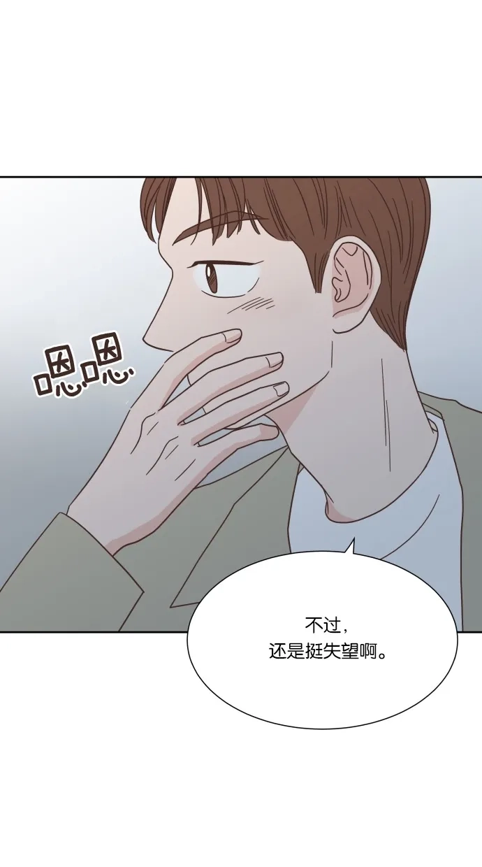 《独一无二的浪漫》第36话 第34页
