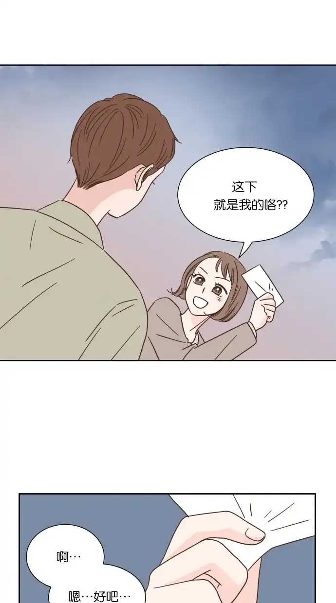 《独一无二的浪漫》第36话 第40页