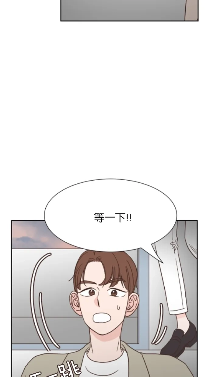 《独一无二的浪漫》第36话 第15页
