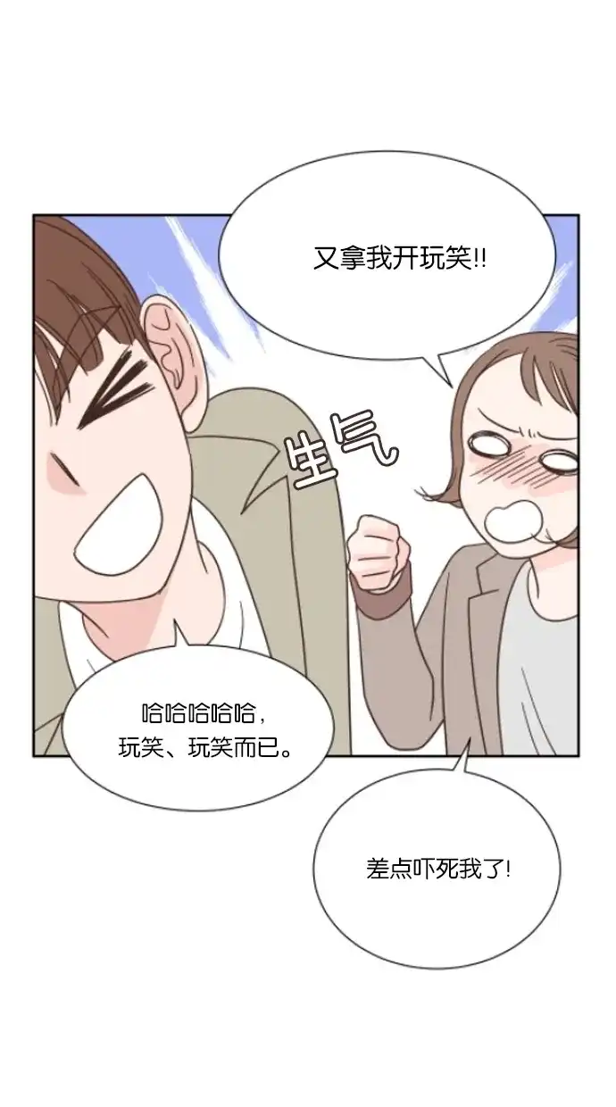 《独一无二的浪漫》第36话 第33页