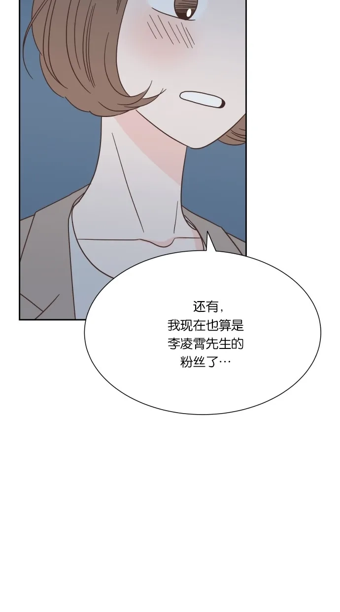 《独一无二的浪漫》第36话 第29页