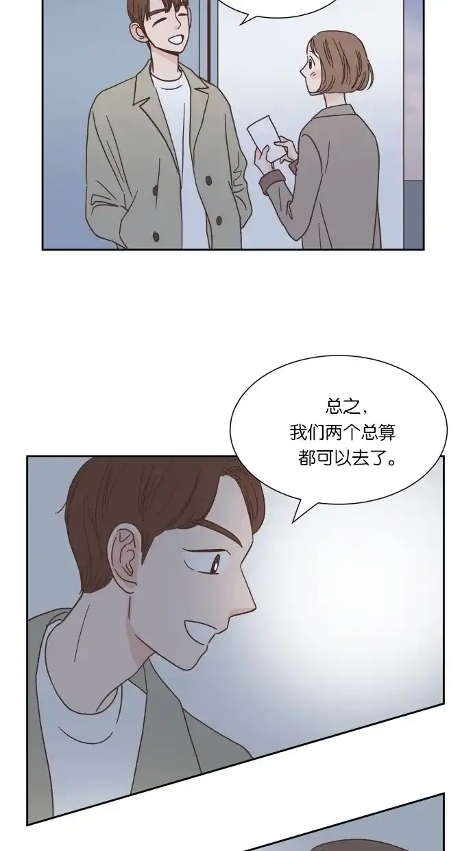 《独一无二的浪漫》第36话 第47页