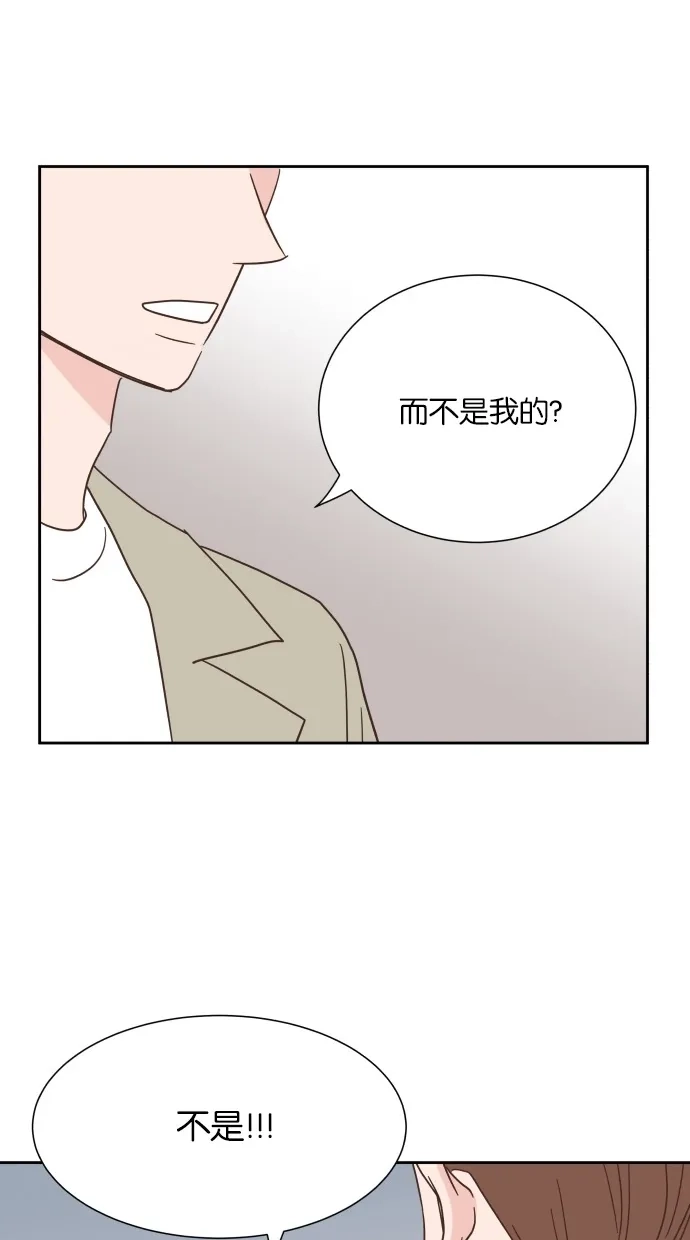 《独一无二的浪漫》第36话 第27页