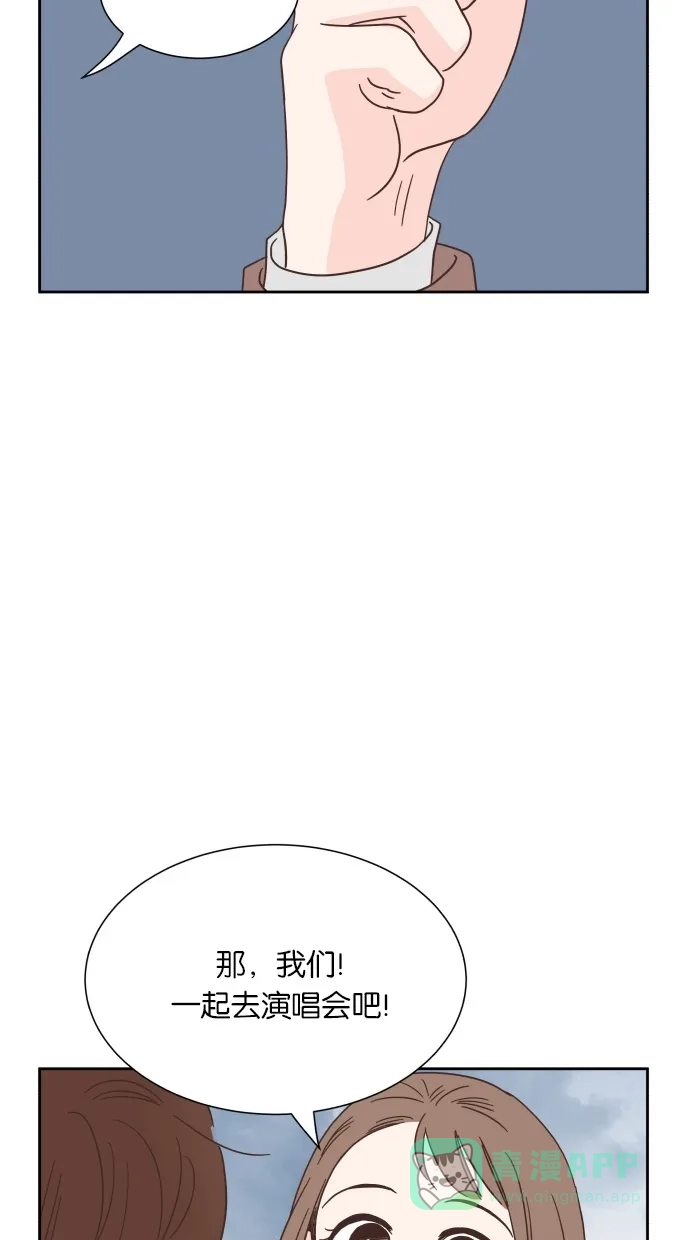 《独一无二的浪漫》第36话 第41页