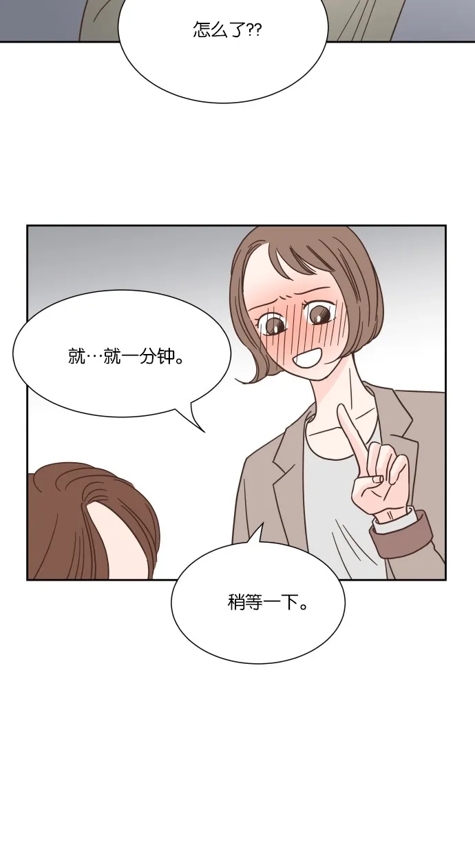 《独一无二的浪漫》第36话 第17页