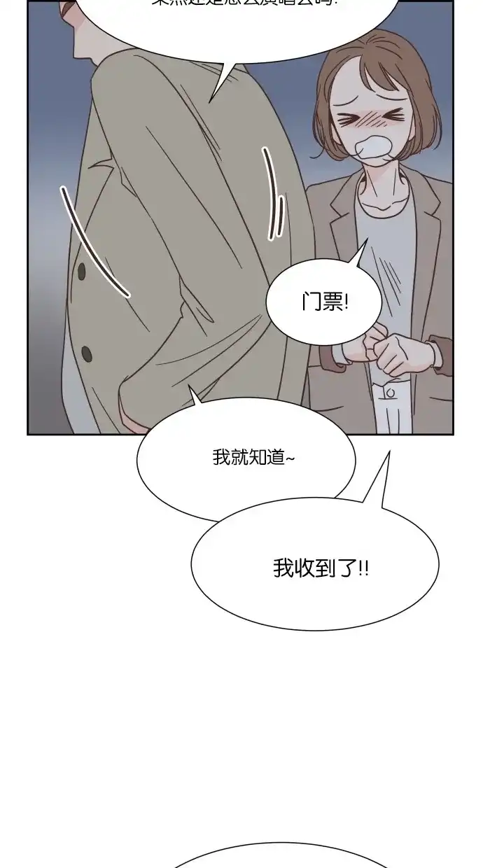 《独一无二的浪漫》第36话 第22页