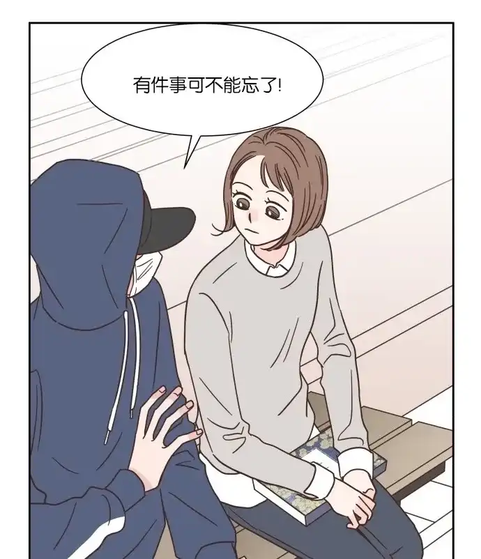 《独一无二的浪漫》第37话 第48页