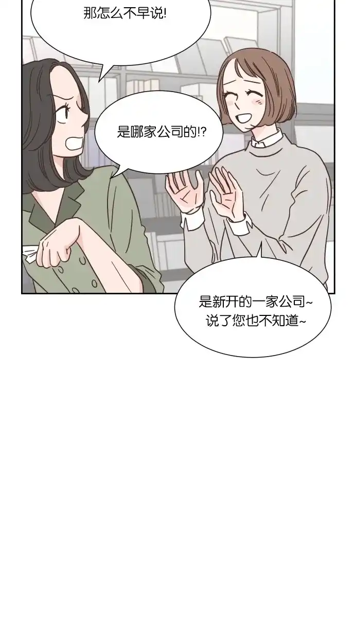 《独一无二的浪漫》第37话 第10页