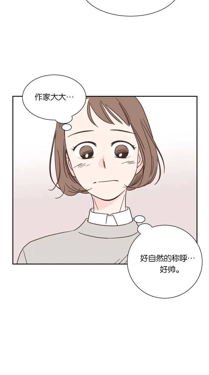 《独一无二的浪漫》第37话 第33页