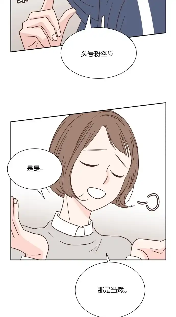 《独一无二的浪漫》第37话 第50页