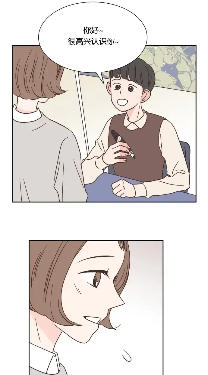 《独一无二的浪漫》第37话 第34页