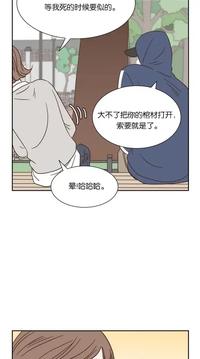 《独一无二的浪漫》第37话 第52页