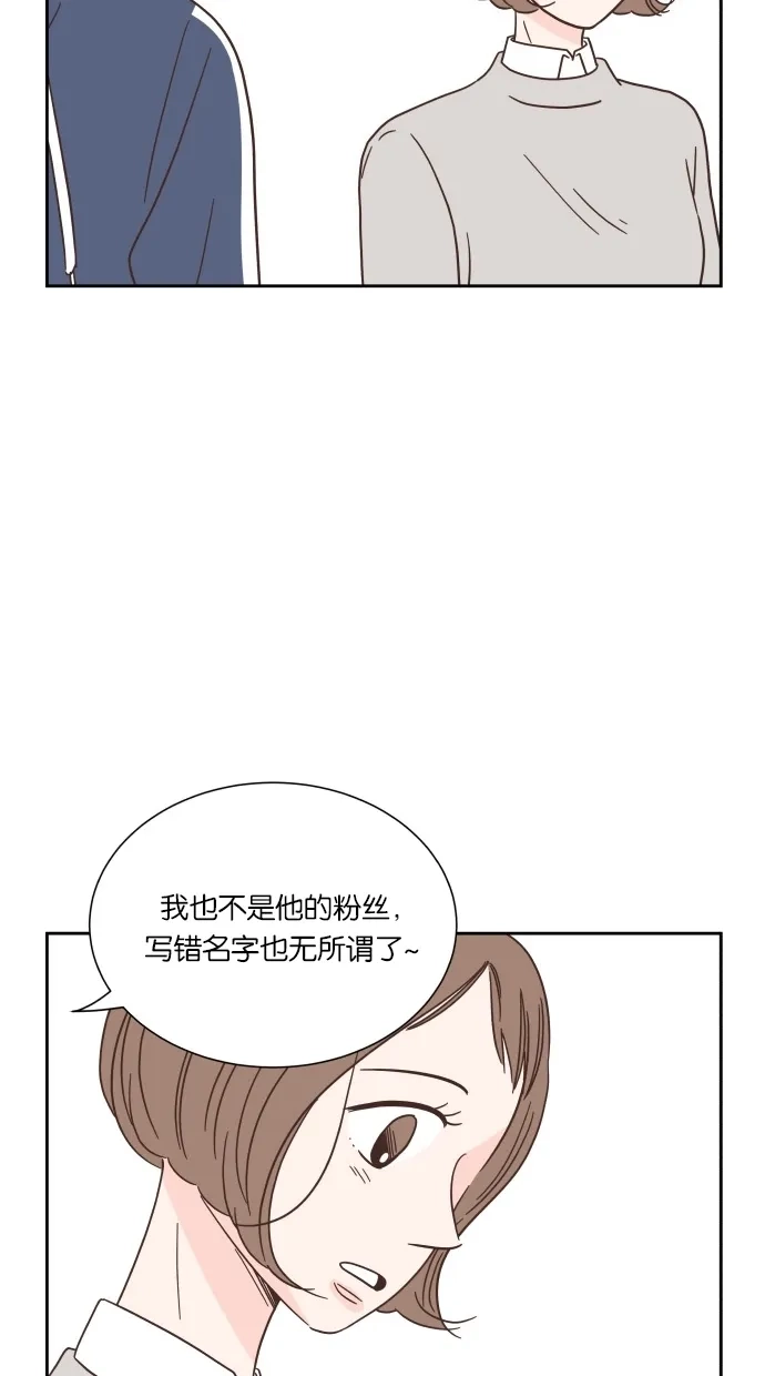 《独一无二的浪漫》第37话 第45页