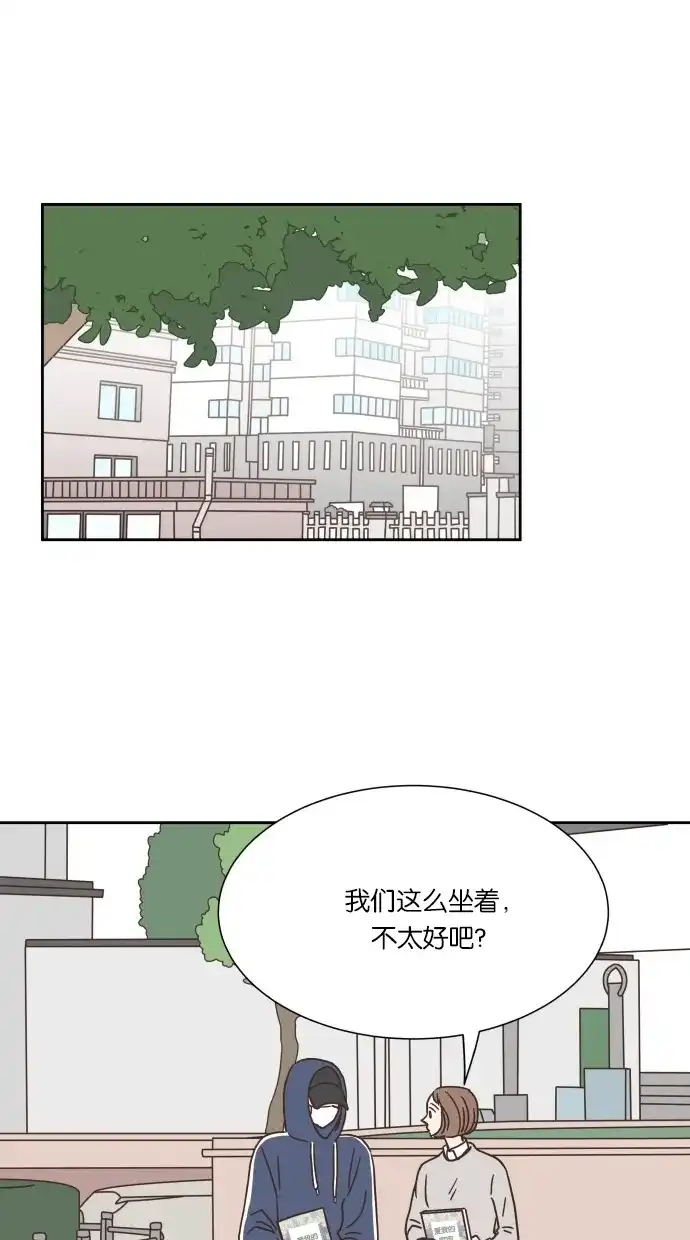 《独一无二的浪漫》第37话 第38页