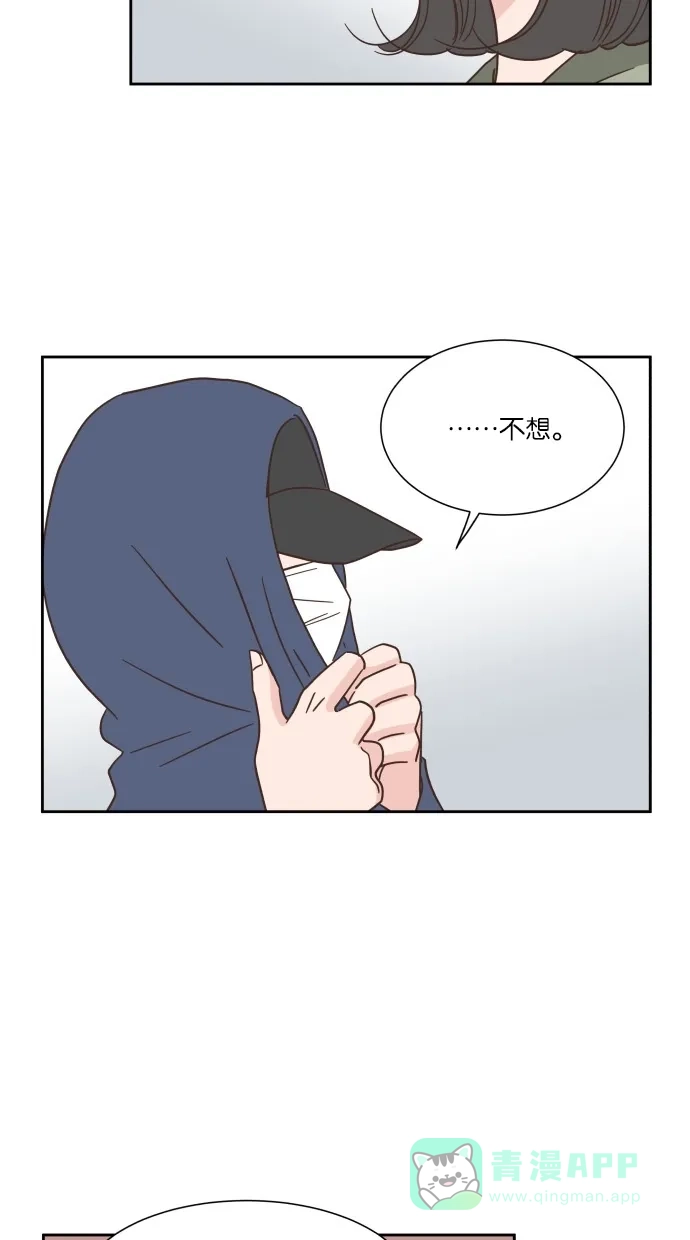 《独一无二的浪漫》第37话 第6页