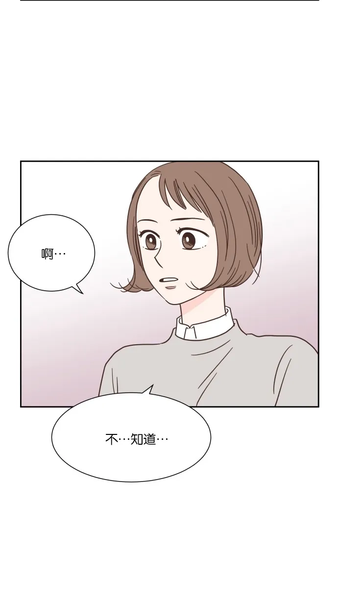 《独一无二的浪漫》第37话 第55页