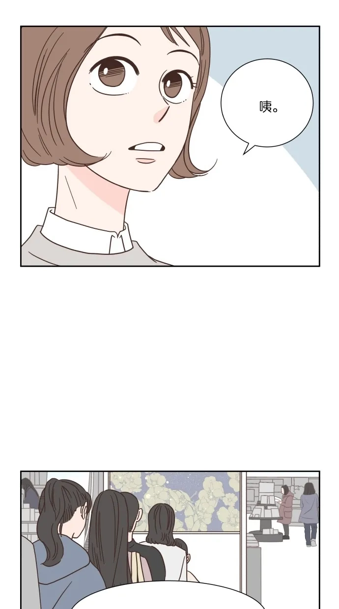 《独一无二的浪漫》第37话 第19页