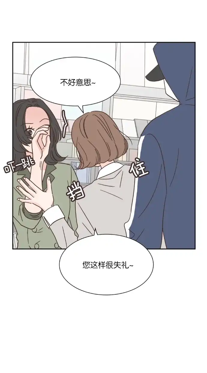 《独一无二的浪漫》第37话 第8页