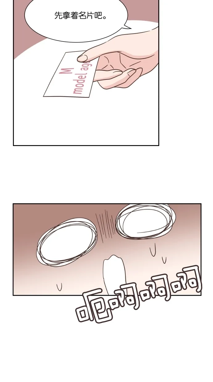 《独一无二的浪漫》第37话 第7页