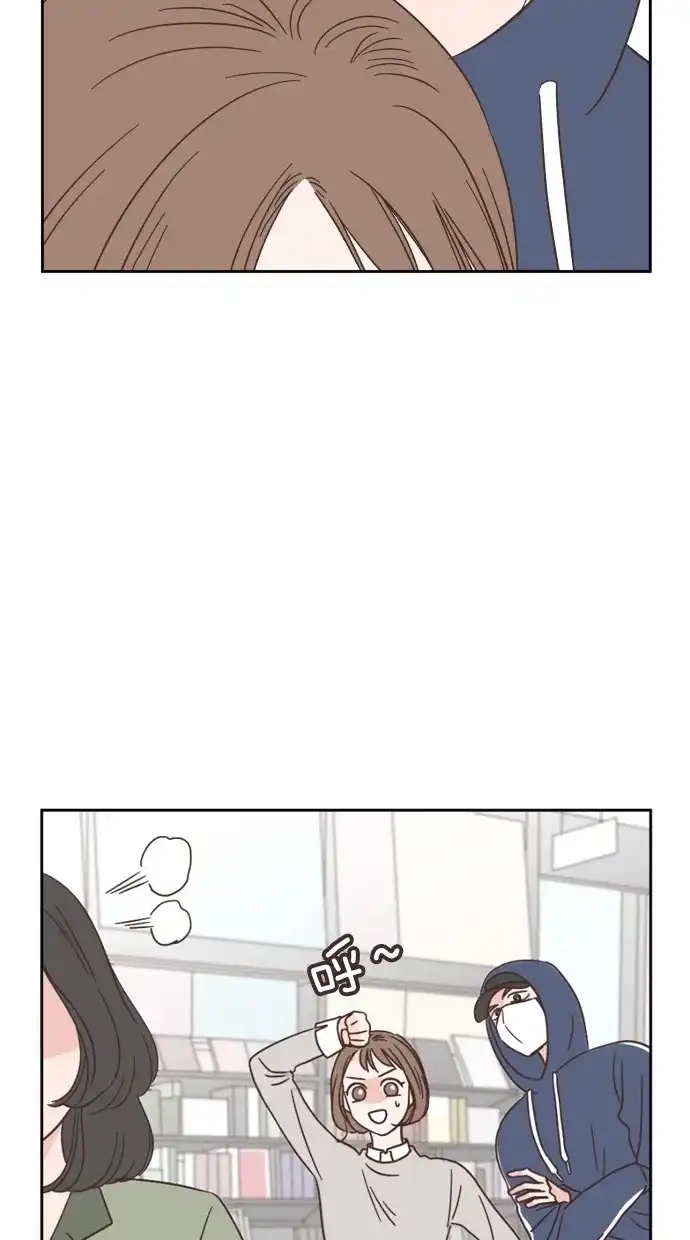 《独一无二的浪漫》第37话 第12页