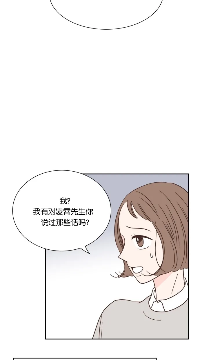 《独一无二的浪漫》第37话 第59页