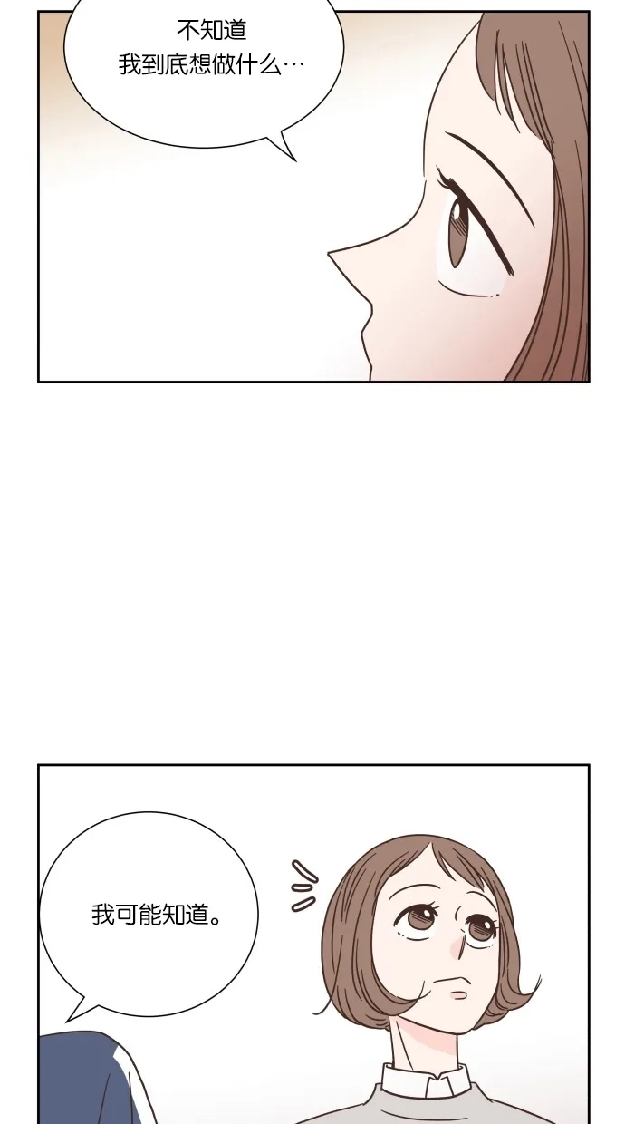 《独一无二的浪漫》第37话 第57页