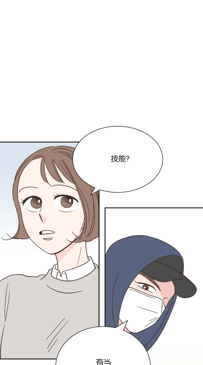 《独一无二的浪漫》第37话 第17页