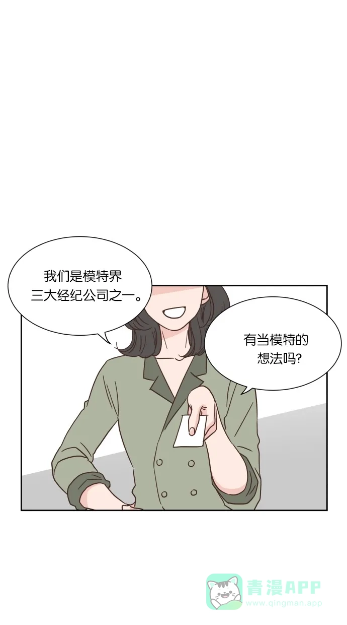 《独一无二的浪漫》第37话 第1页