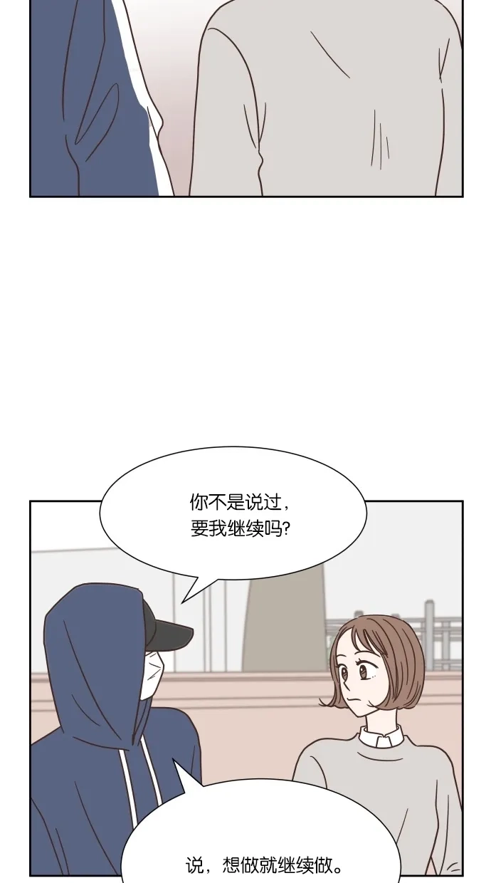 《独一无二的浪漫》第37话 第58页