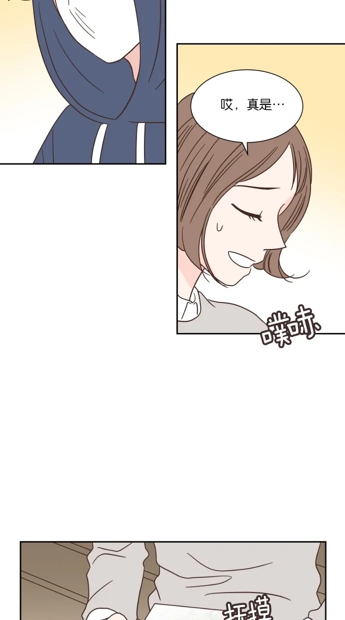 《独一无二的浪漫》第37话 第42页