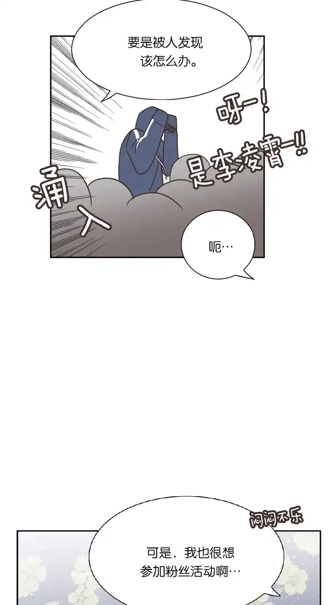 《独一无二的浪漫》第37话 第25页