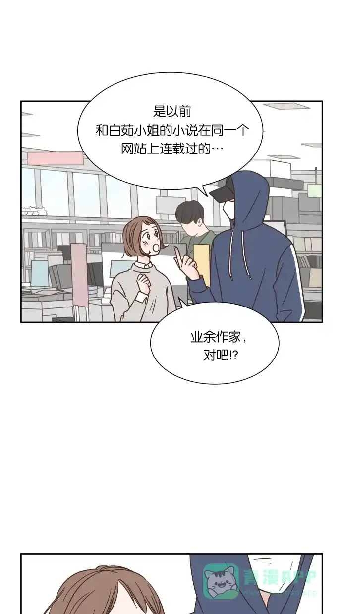《独一无二的浪漫》第37话 第21页