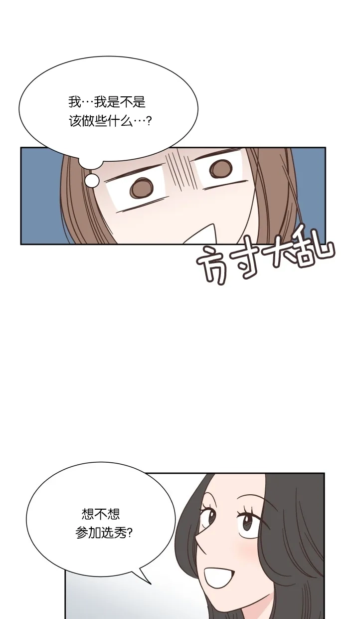 《独一无二的浪漫》第37话 第5页
